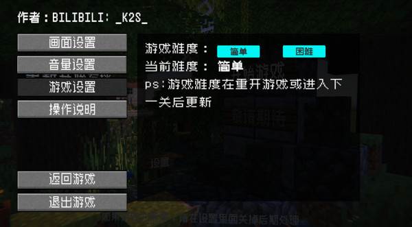 植物大战僵尸mc版5