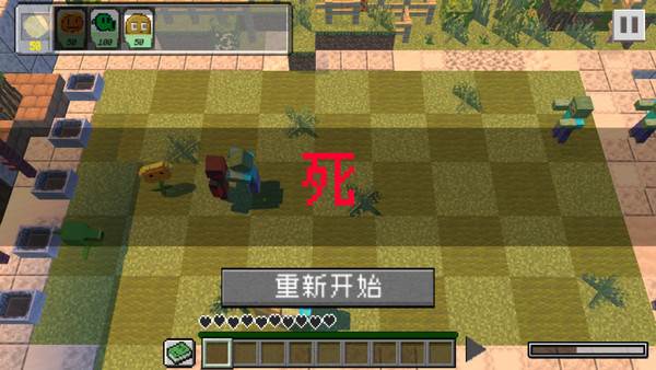 植物大战僵尸mc版10