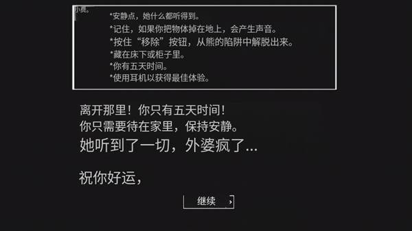 怎么更改难度配图2