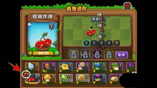 植物进阶攻略配图2