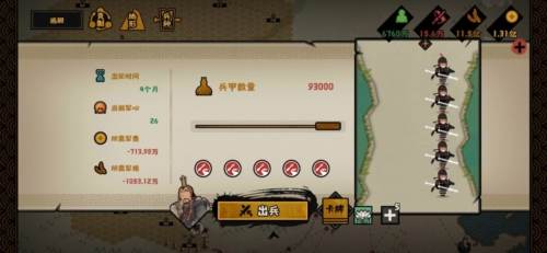 无悔华夏内置Mod修改器游戏截图2