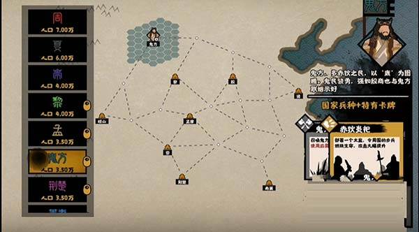 无悔华夏内置Mod修改器游戏截图26