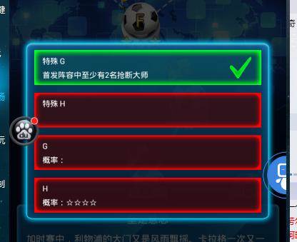 绿茵传奇游戏截图8