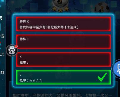 绿茵传奇游戏截图14