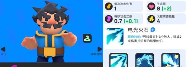 皇室奇兵国际版最新版本游戏截图8