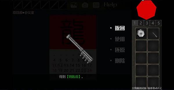 泞之翼3望日篇图片4