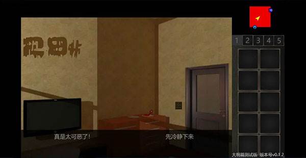 泞之翼3望日篇图片8