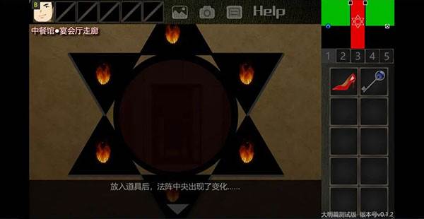 泞之翼3望日篇图片14