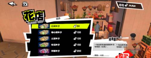 种子怎么获得配图1