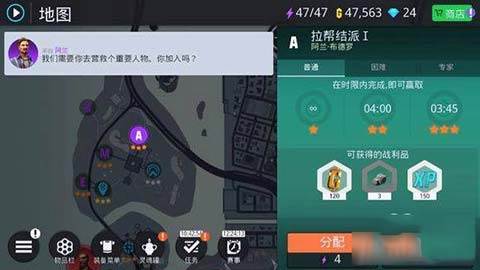 孤胆车神新奥尔良正版游戏截图5