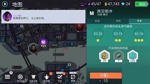 孤胆车神新奥尔良正版游戏截图7