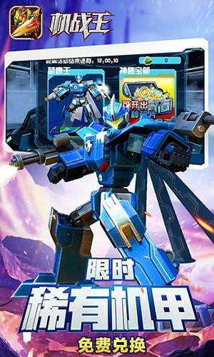 机战王2