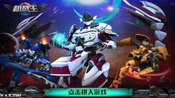 机战王5