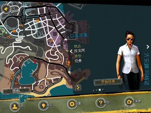 里约热内卢圣徒之城安卓版游戏截图2