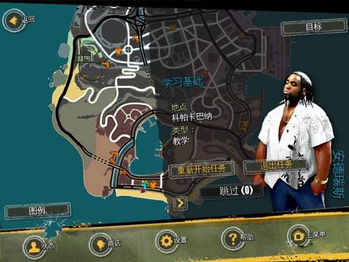 里约热内卢圣徒之城安卓版游戏截图3