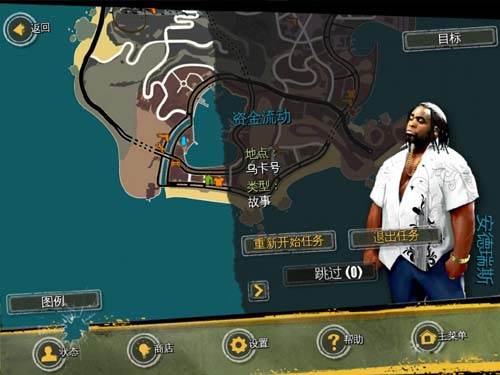 里约热内卢圣徒之城安卓版游戏截图4