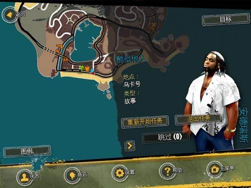 里约热内卢圣徒之城安卓版游戏截图5