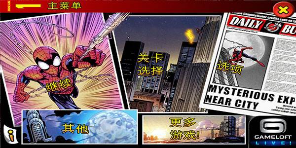 蜘蛛侠全面混乱游戏截图1