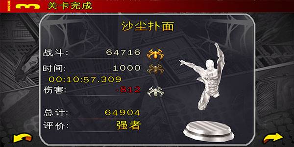 蜘蛛侠全面混乱游戏截图10