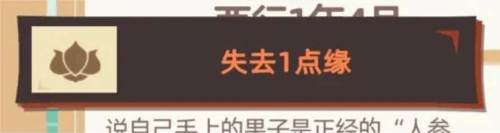 不一样西游游戏截图10