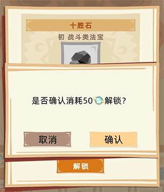 不一样西游游戏截图15