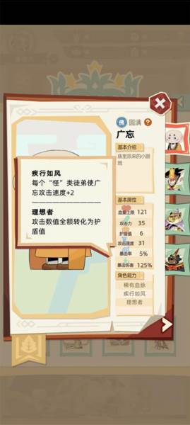 不一样西游游戏截图17