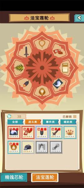 不一样西游游戏截图18