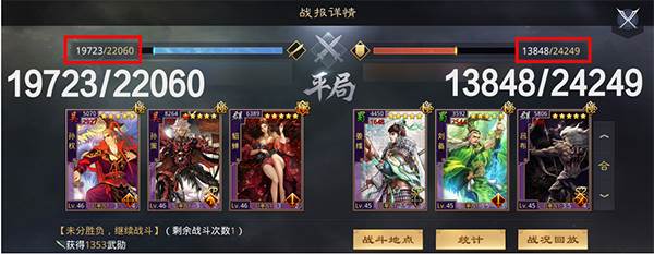 率土之滨游戏图片2