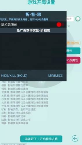 修仙宗门模拟器无广告版宣传图