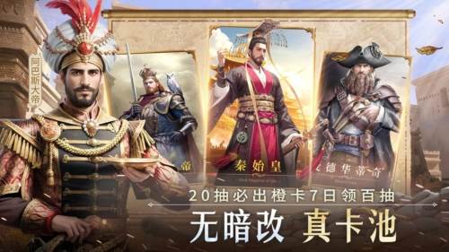 帝国权杖与文明游戏截图3