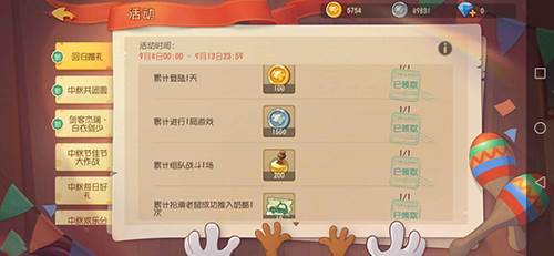 猫和老鼠应用宝版游戏截图1