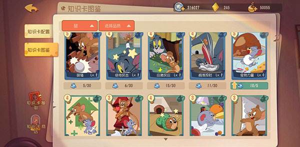 猫和老鼠应用宝版游戏截图5