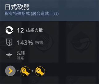 暗影格斗3 Shadow Fight 3游戏截图17