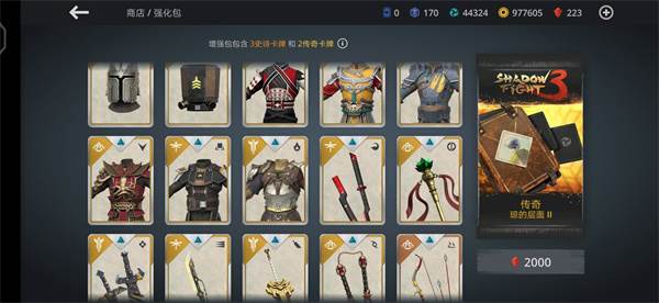 暗影格斗3 Shadow Fight 3游戏截图24