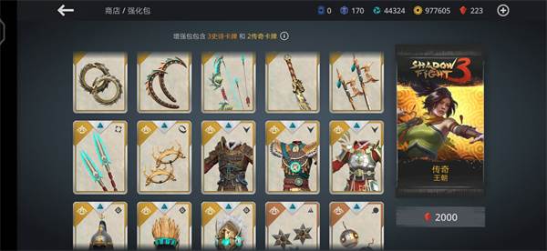 暗影格斗3 Shadow Fight 3游戏截图26