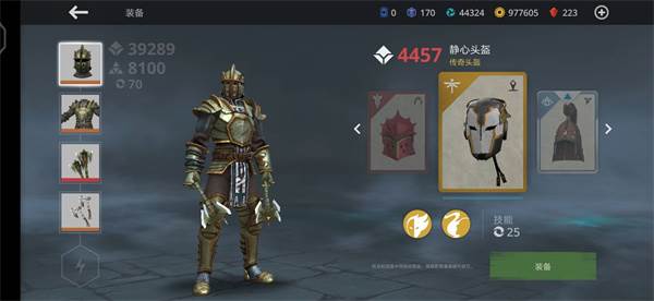 暗影格斗3 Shadow Fight 3游戏截图28