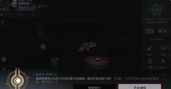 星战前夜无烬星河九游渠道服游戏截图2