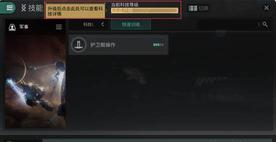 星战前夜无烬星河九游渠道服游戏截图4