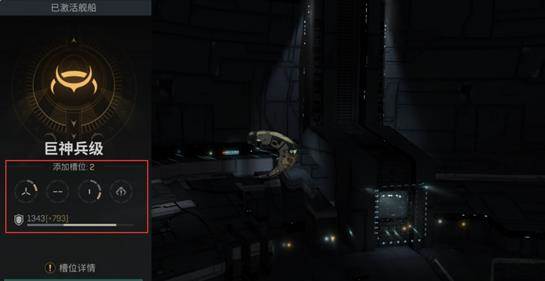 星战前夜无烬星河九游渠道服游戏截图8