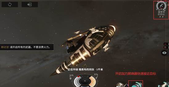 星战前夜无烬星河九游渠道服游戏截图12