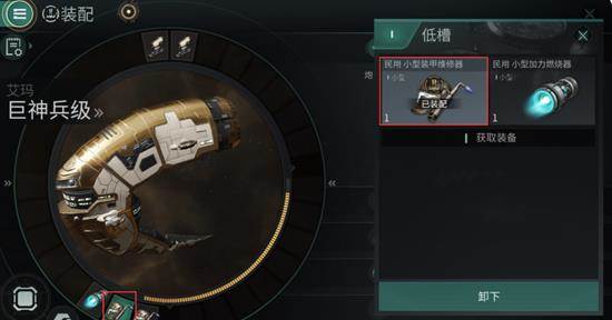 星战前夜无烬星河九游渠道服游戏截图16