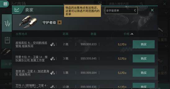 星战前夜无烬星河九游渠道服游戏截图21