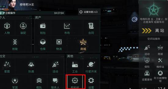 星战前夜无烬星河九游渠道服游戏截图20