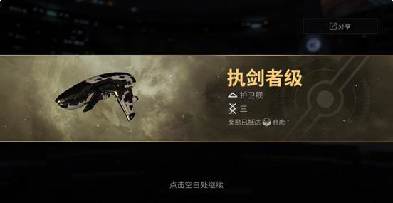 星战前夜无烬星河九游渠道服游戏截图28