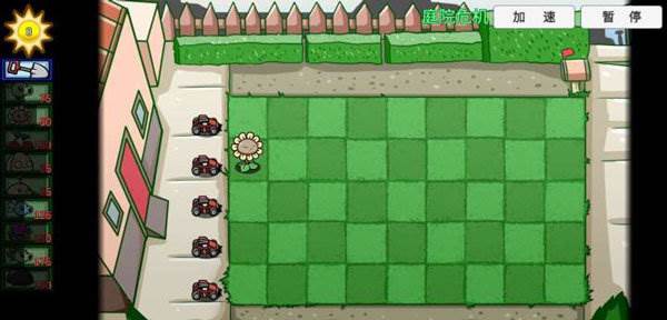 植物大战僵尸TAJ版无限阳光无冷却版8