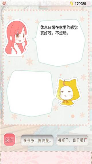 S级任务攻略配图1