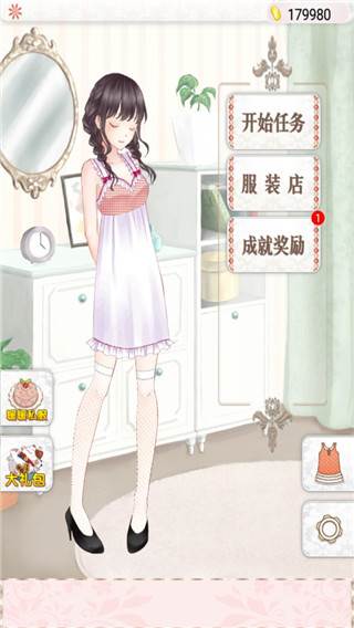 S级任务攻略配图6