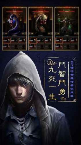 盗墓长生印完整破解版宣传图