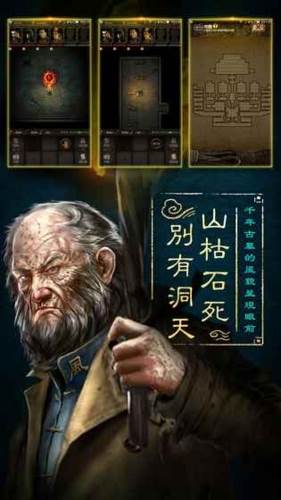 游戏特色配图1