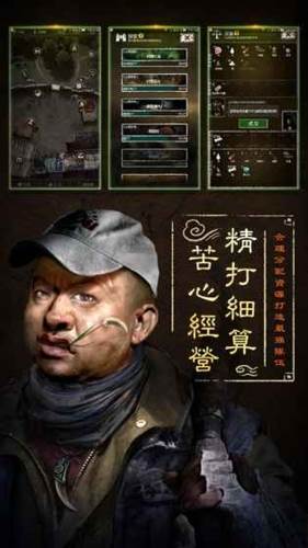游戏特色配图2